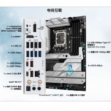 华硕ROG STRIX Z790-A GAMING WIFIS主板