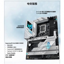 华硕ROG STRIX Z790-A GAMING WIFIS主板