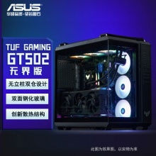 华硕（ASUS）GT502 无界版机箱