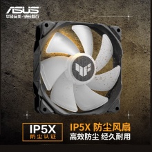 华硕TUF GAMING LC II 360 ARGB风扇