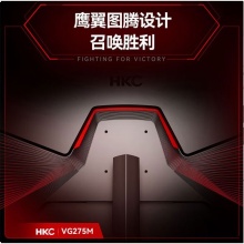 HKC VG275M显示器