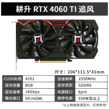 耕升耕升RTX4060TI追风-8G     二风扇 显卡 