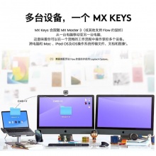 罗技MX Keys S 无线键盘（黑色）
