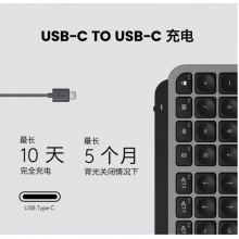 罗技MX Keys S 无线键盘（白色）