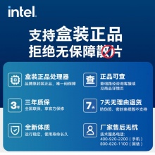 英特尔(Intel) 14代 CPU处理器 台式机 原盒 14600K  CPU