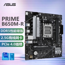 华硕PRIME B650M-R 主板