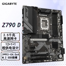 技嘉Z790 D 主板