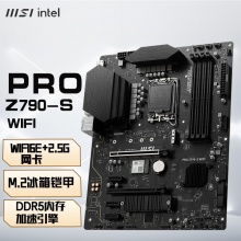 微星(MSI) PRO Z790-S WIFI DDR5电脑主板 支持 CPU 13700K/14700K/13900K (Intel Z790/LGA 1700)