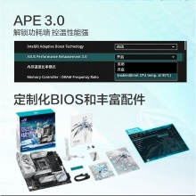 华硕ROG STRIX B760-G GAMING WIFI S小吹雪S主板