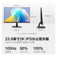 HKC 23.8英寸 2K IPS显示屏 100Hz电子书模式 低蓝光不闪屏广色域 家用商务办公电脑显示器 S2416Q