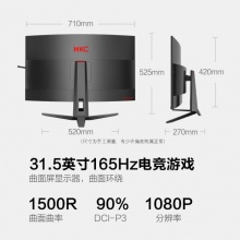 HKC 31.5英寸 1080P高清165Hz 1500R曲面 吃鸡电竞游戏显示屏 可壁挂 不闪屏 液晶电脑显示器 SG32C