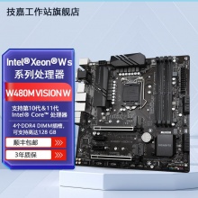 技嘉（GIGABYTE）W480M VIS0N W PC工作站主板