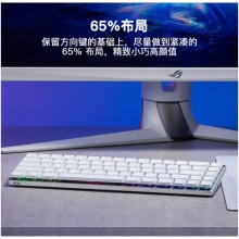 ROG魔导士RX LP 矮光轴RX机械键盘 三模无线 游戏键盘 68键小键盘MAC键盘 蓝轴RGB