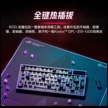ROG夜魔机械键盘 有线/无线/蓝牙三模游戏键盘75配列NX冰暴灰轴RGB热插拔客制化Gasket结构OLED屏黑色