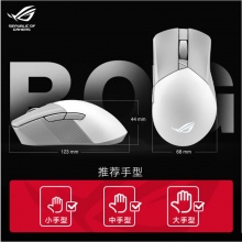 ROG战刃3无线AimPoint36k传感器无线游戏鼠标轻量化无线蓝牙三模鼠标RGB灯效可换微动战刃ap月耀白