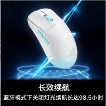 ROG龙鳞ACE 月耀白AimPoint36k传感器无线游戏鼠标轻量化54g有线无线蓝牙三模对称手型RGB灯效白龙鳞