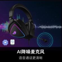 ROG 棱镜s 游戏耳机 头戴式耳机环绕7.1音效有线无延迟USB/TypeCSwitch耳机AI降噪麦克风ROG手机耳机