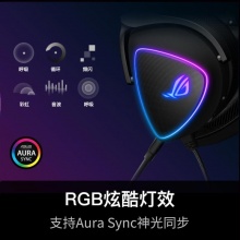 ROG 棱镜s 游戏耳机 头戴式耳机环绕7.1音效有线无延迟USB/TypeCSwitch耳机AI降噪麦克风ROG手机耳机