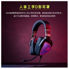 ROG棱镜精英版 游戏耳机 头戴式耳机 环绕7.1音效 TypeC接口 Switch耳机 可拆卸麦克风 ROG手机耳机