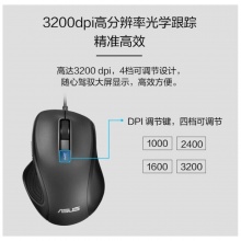 华硕(ASUS) UX300PRO 有线鼠标 办公鼠标 USB鼠标即插即用 DPI四挡可调 黑色