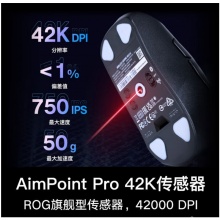 ROG月刃2 ACE 三模无线游戏鼠标 AimPoint Pro传感器 42000DPI 无线4K回报率 54g超轻量化鼠标 暗夜黑