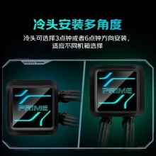 华硕（ASUS）PRIME 大师 360 ARGB一体式CPU水冷散热器 高性能水泵/无限镜可替换铭板/预装高性能ARGB风扇