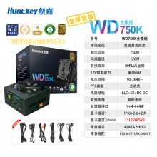 航嘉（Huntkey） WDK系列金牌电源模组版WD750K-750W原生PCIE5.0接口 金牌