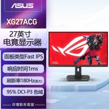 华硕ROG XG27ACG绝杀 27英寸显示器2K电竞 2K180Hz原生高刷FastIPS 1ms响应G-SYNC兼容HDR400 TYPE-C