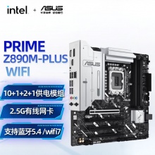 华硕PRIME Z890大师系列主板 支持 CPU 285K/265K/265KF Intel Z890/LGA 1851 PRIME Z890M-PLUS WIFI