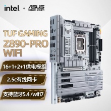 华硕TUF GAMING Z890-PRO WIFI重炮手纯白电竞主板 支持 CPU 285K/265K/265KF (Intel Z890/LGA 1851）