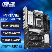华硕TUF GAMING B850-PLUS WIFI 主板 (AMD B850/socket AM5)