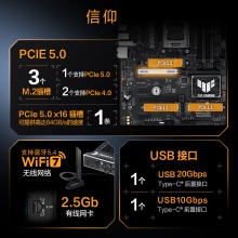 华硕TUF GAMING B850-PLUS WIFI 主板 (AMD B850/socket AM5)