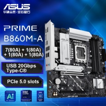 华硕PRIME B860M-A 主板 (Intel B860/LGA 1851）