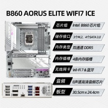 技嘉（GIGABYTE）B860 AORUS ELITE WF7 ICE主板 (Intel B860/LGA 1851）