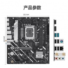 华硕（ASUS）PRIME H810M-A WIFI大师系列主板 