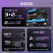 华硕ROG CROSSHAIR X870E APEX主板