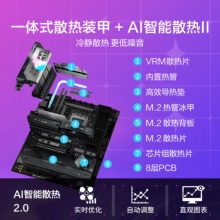 华硕ROG STRIX X870E-E GAMING WIFI主板
