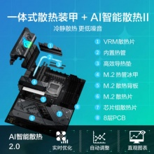 华硕ROG STRIX X870-F GAMING WIFI主板
