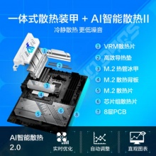 华硕ROG STRIX X870-A GAMING WIFI主板