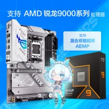 华硕ROG STRIX X870-A GAMING WIFI主板
