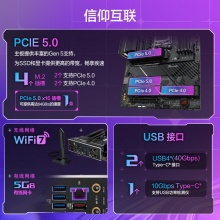 华硕ROG STRIX X870E-H GAMING WIFI7 主板