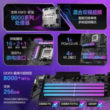 华硕ROG STRIX X870E-H GAMING WIFI7 主板