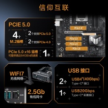 华硕TUF GAMING X870E-PLUS WIFI7主板