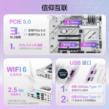 华硕X870 AYW GAMING WIFI W主板