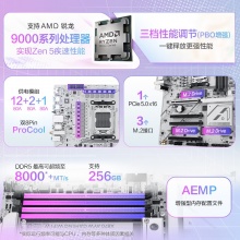 华硕X870 AYW GAMING WIFI W主板