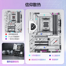 华硕X870 AYW GAMING WIFI W主板
