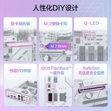 华硕X870 AYW GAMING WIFI W主板