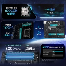 华硕X870 MAX GAMING WIFI7主板