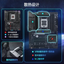 华硕X870 MAX GAMING WIFI7 W主板