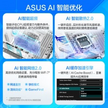 华硕ROG STRIX X870-A GAMING WIFI S主板